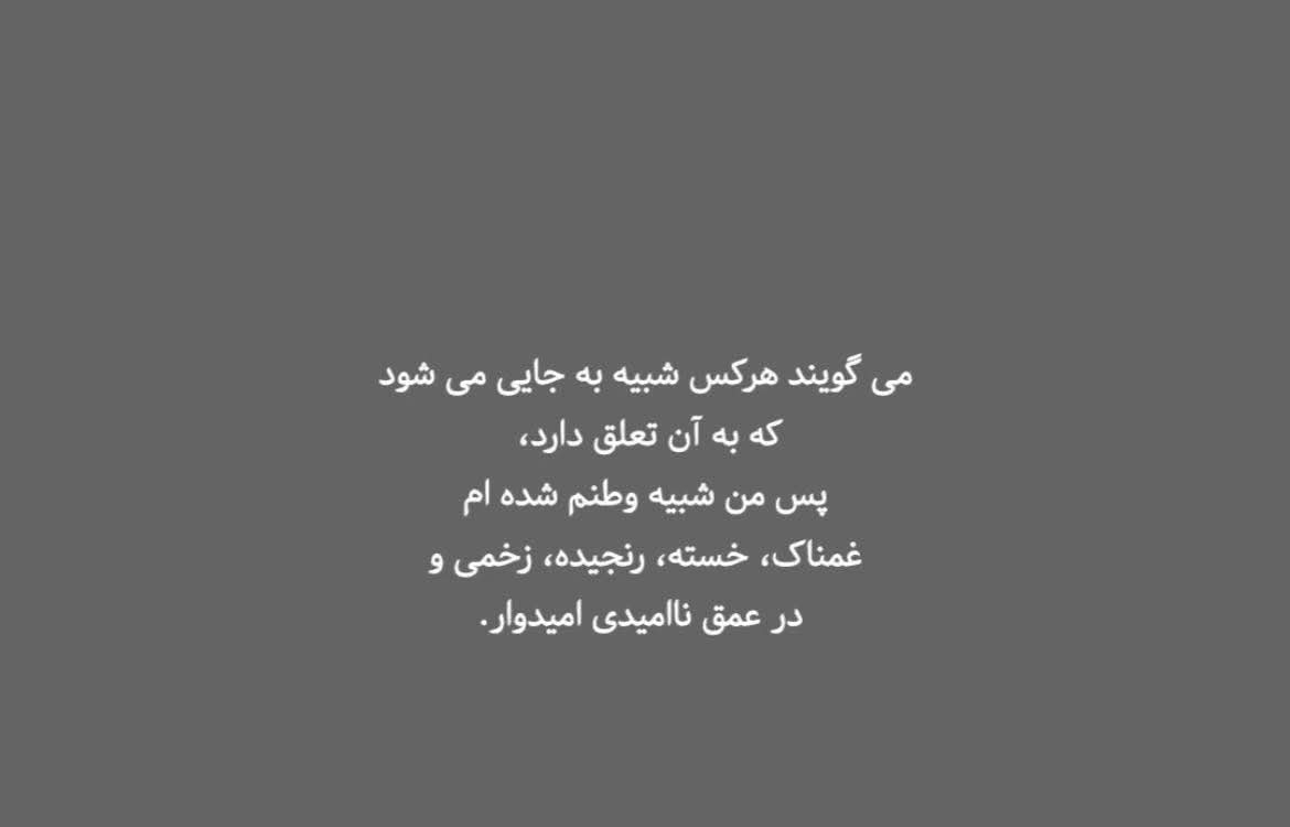 @🇦🇫شعر و موسیقی