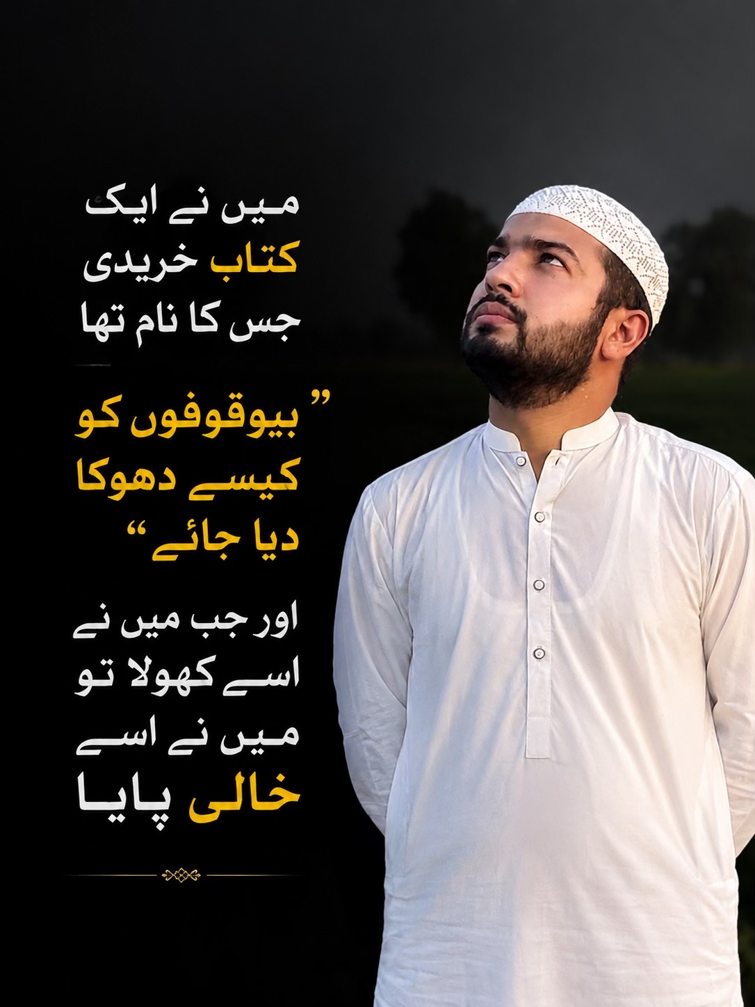 @Abdur Rehman.Zikr.Aur.Fikr