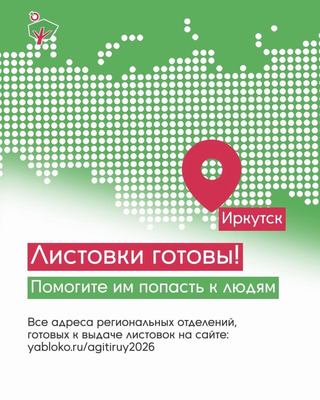 @Инициативная группа Яблока 🍎