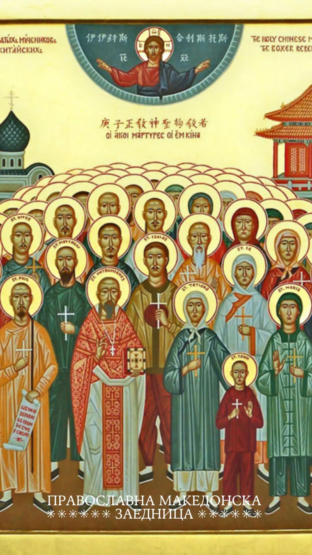 @ПравославнаМакедонскаЗаедница
