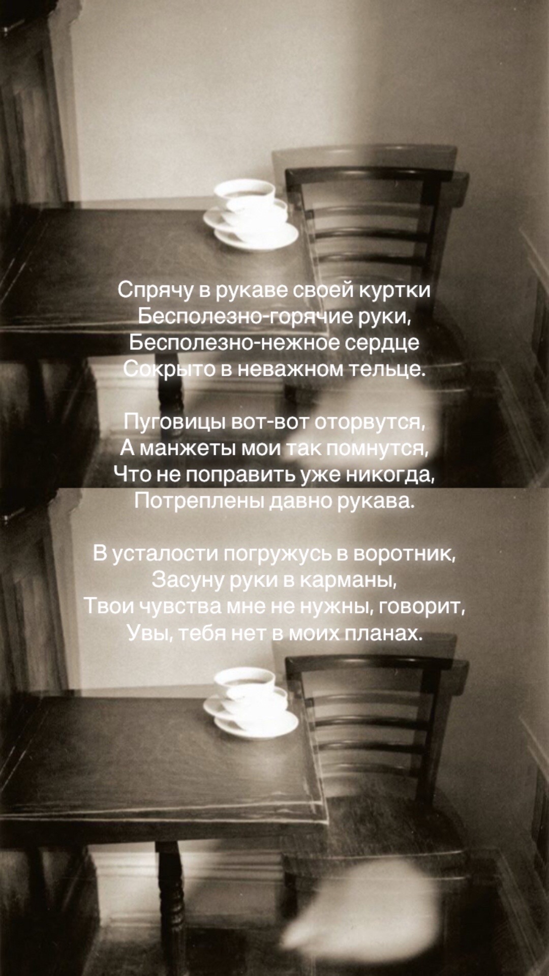 @Трагикомедия