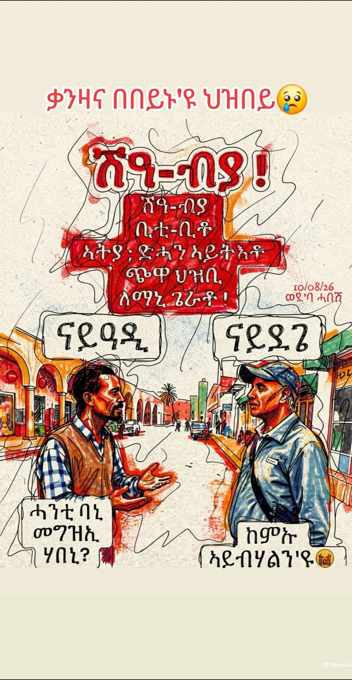 @ማ.ይ.ነፍሒ🤝🫵