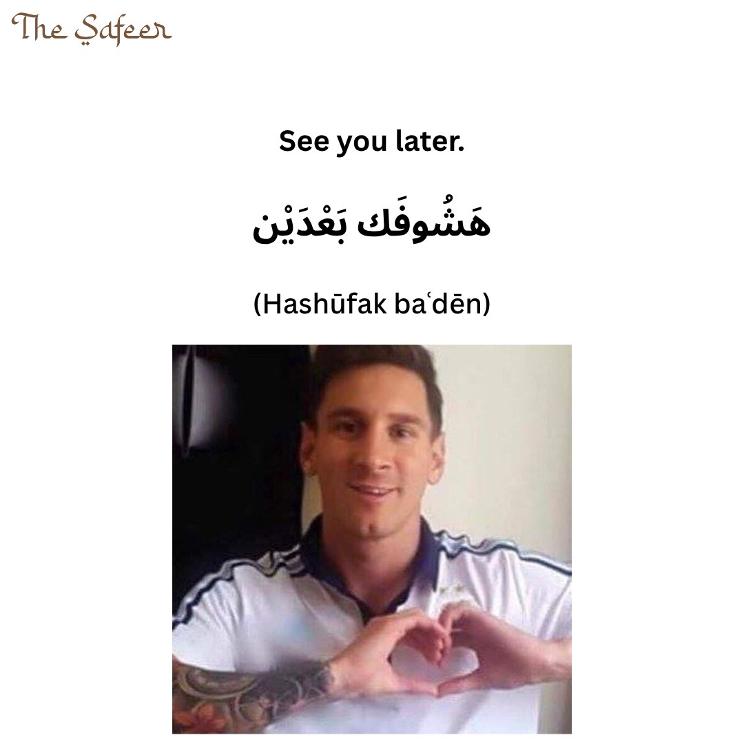 @The Safeer Arabic School