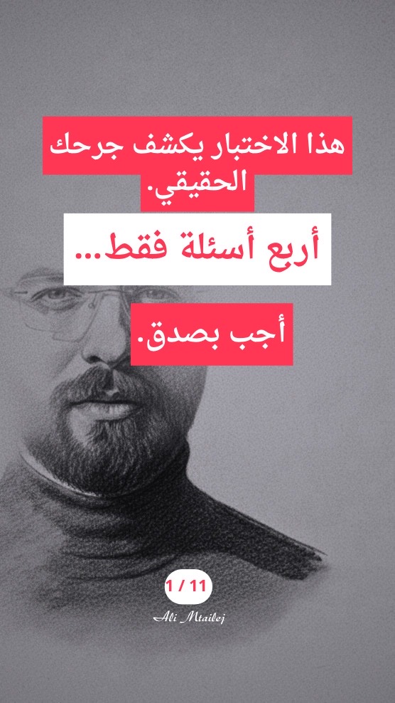 @Ali Mtailej | علي متيلج