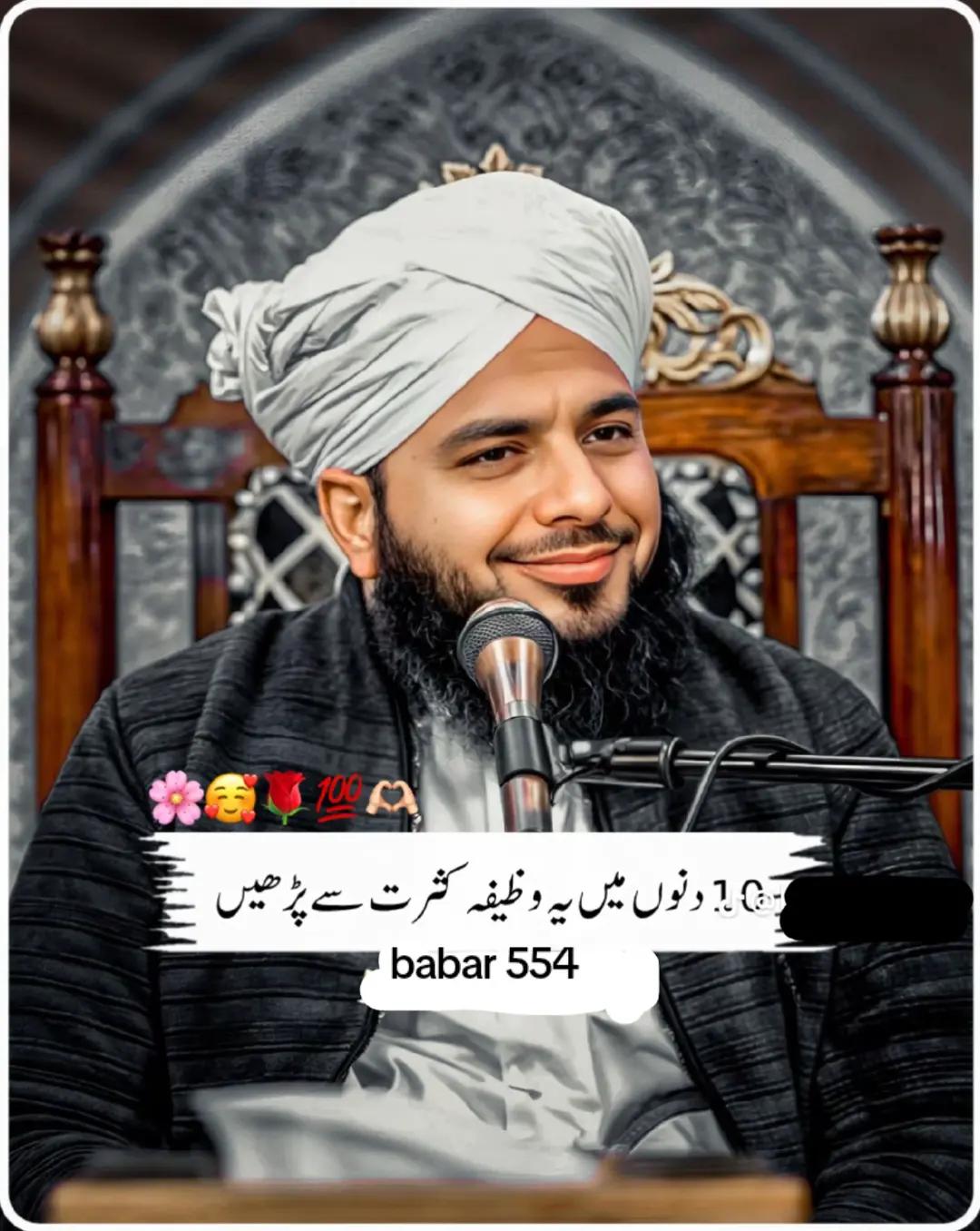 @💗پیراجمل رضاقادری کا دیوانہ💗