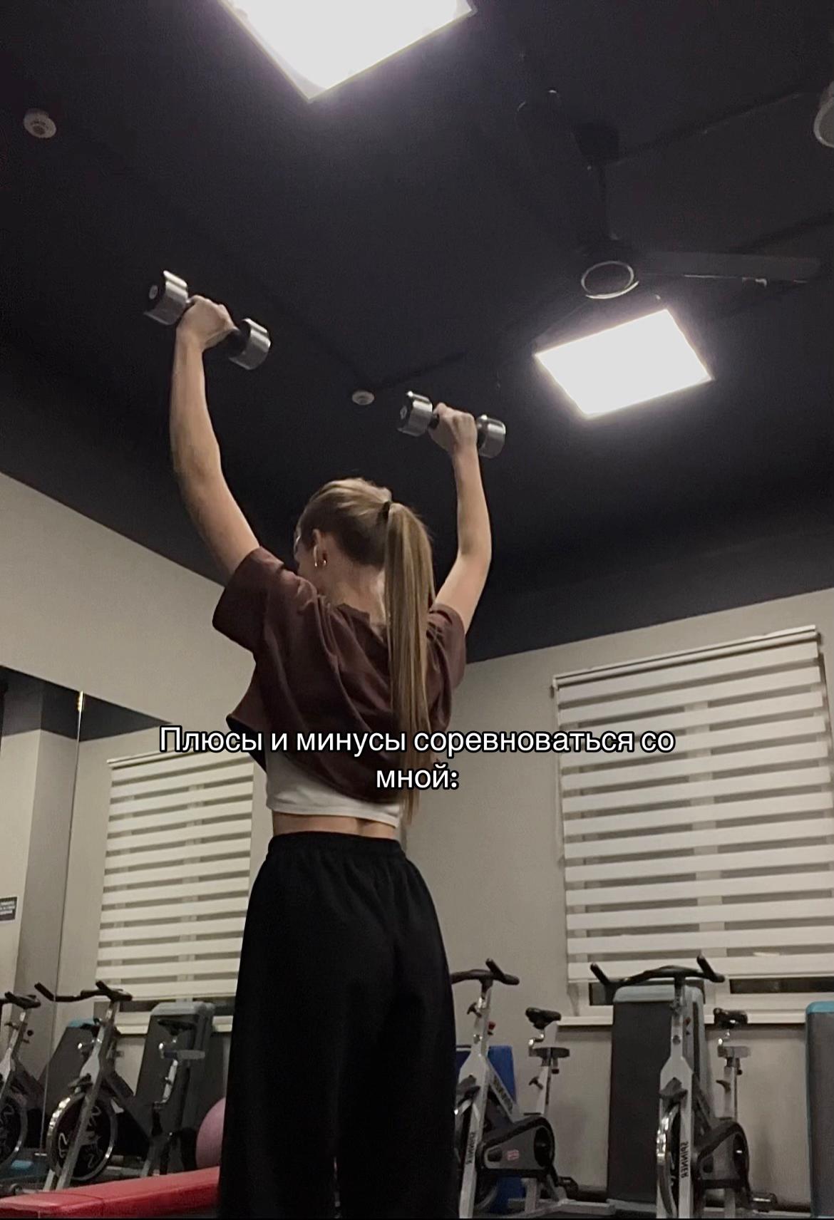 @ТГК: GYMVIKS🧘🏻♀️