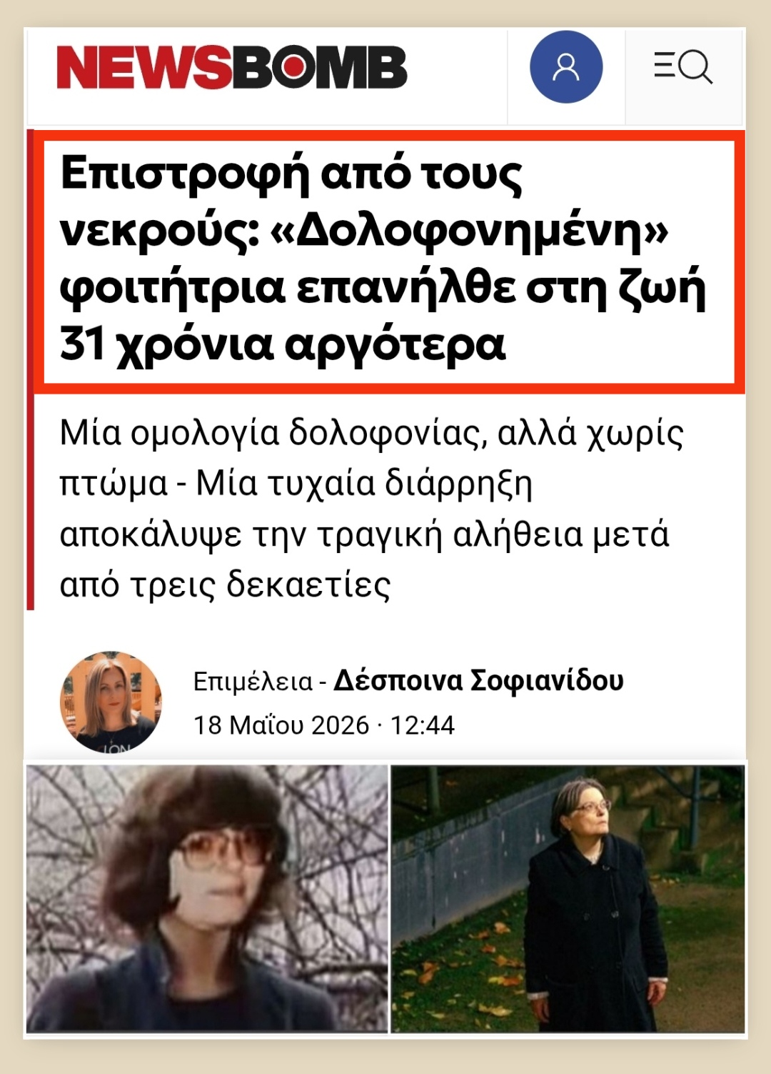 @Antonis