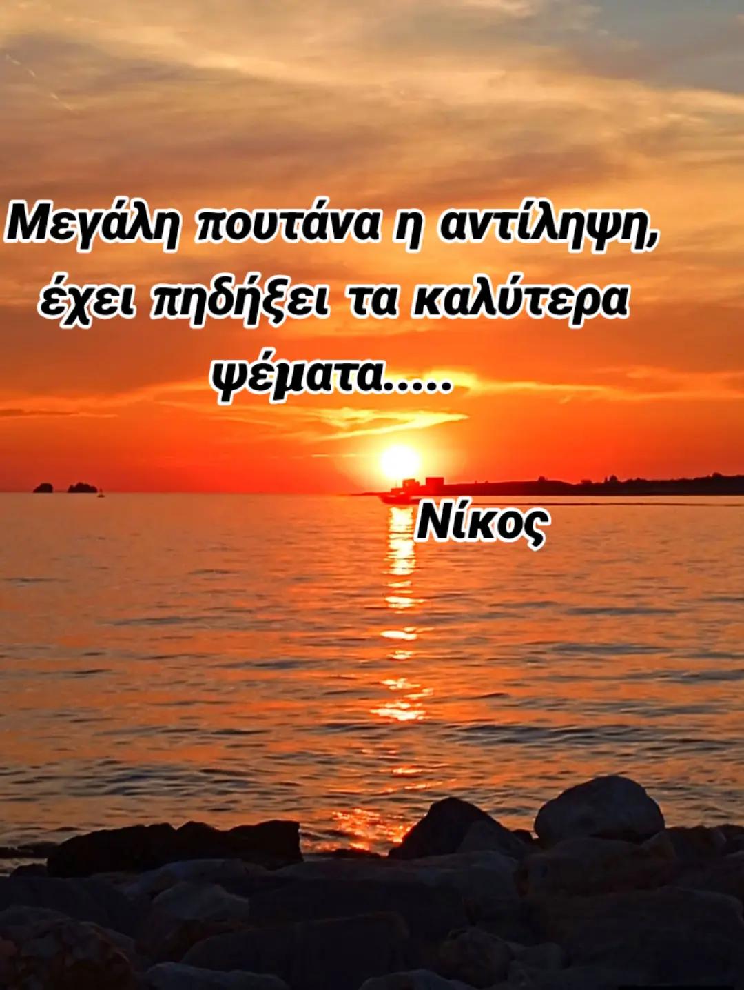 @Nikos_f