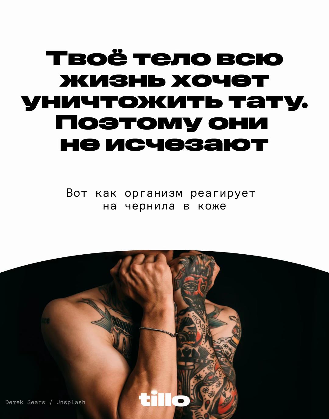 @Тилло Медиа