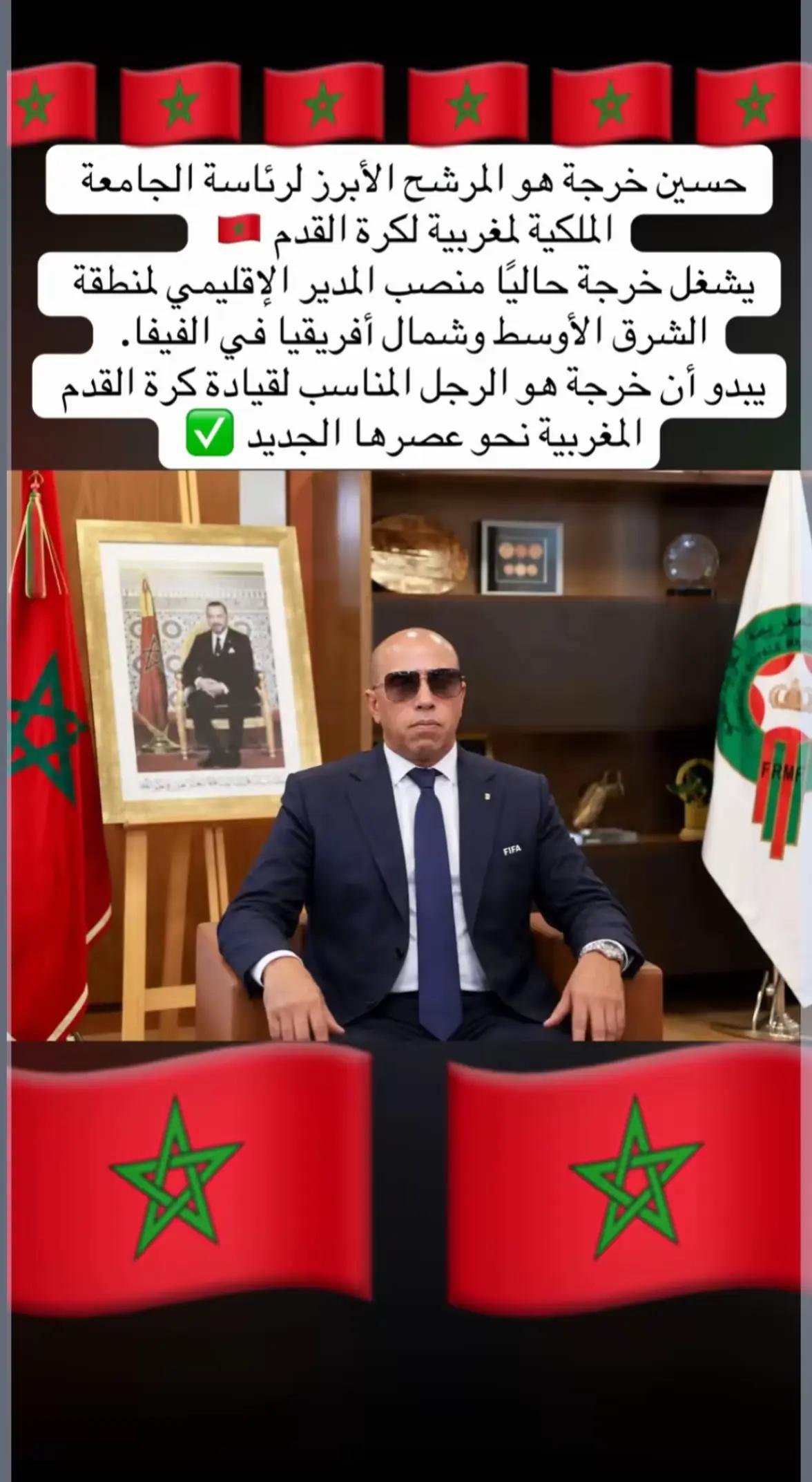 @sawt aljamahir arriadia