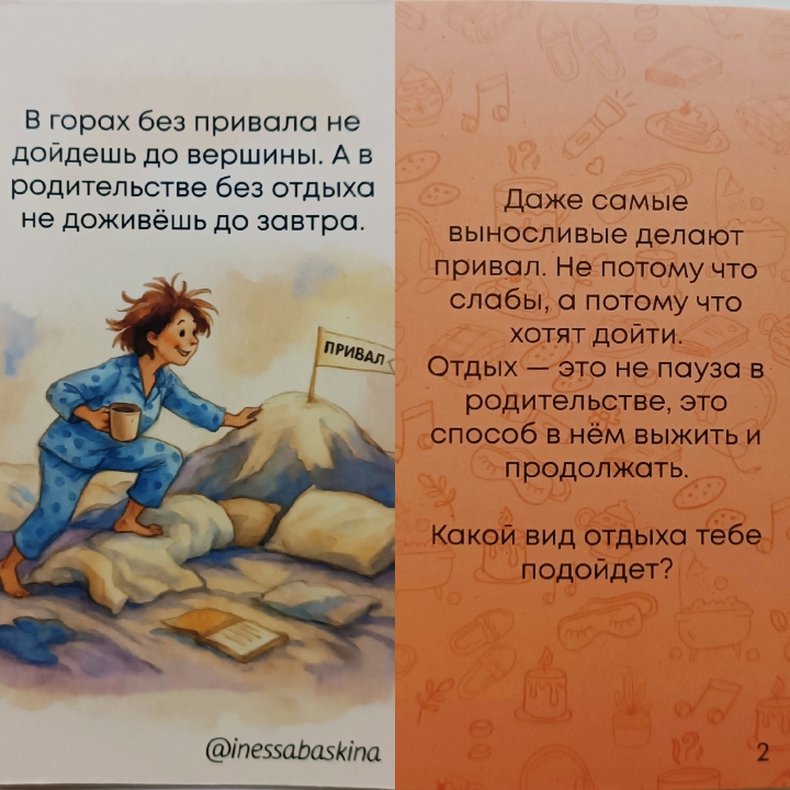 @ВераСаша2025