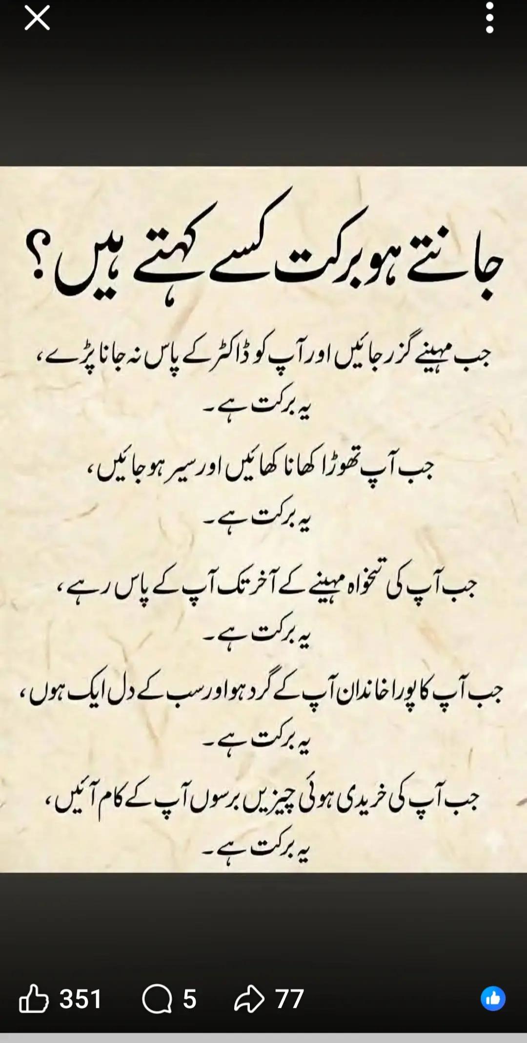 @Dr Neelum Nawaz