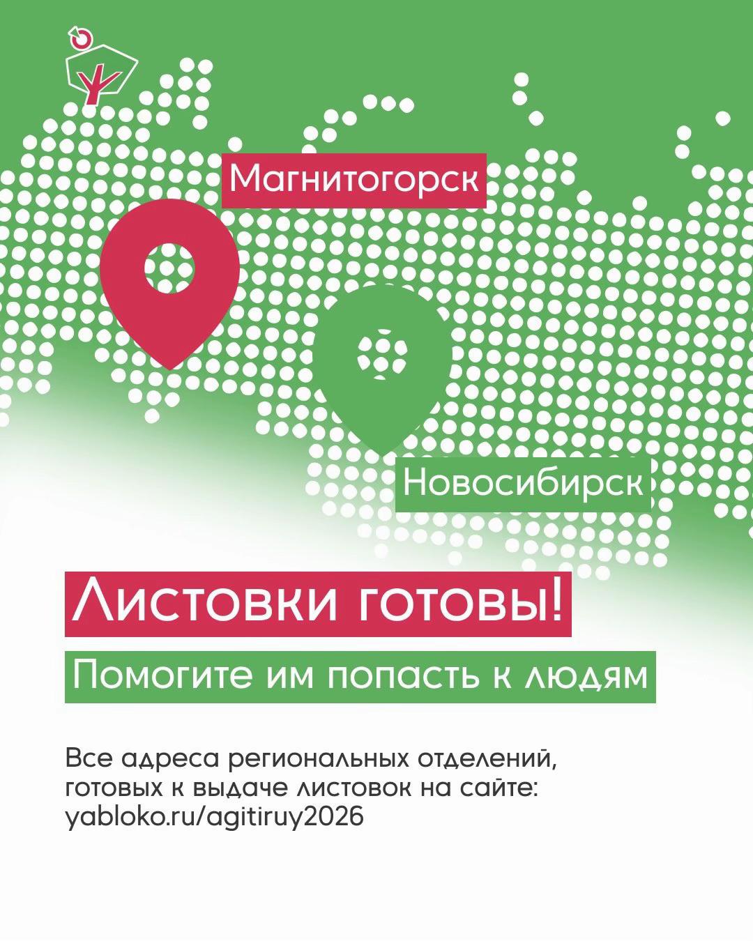 @Инициативная группа Яблока 🍎