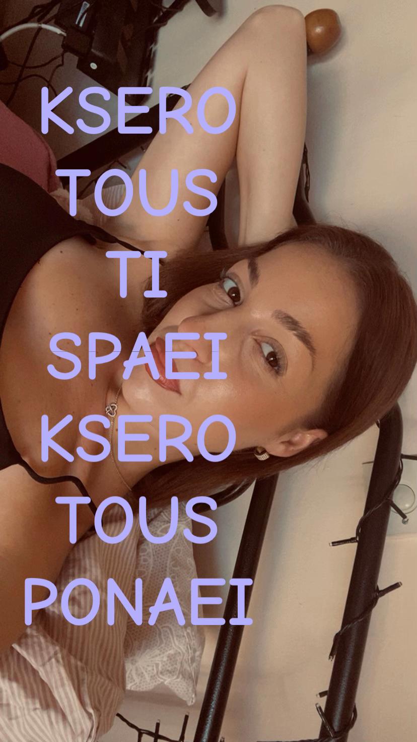 @Σια🦋