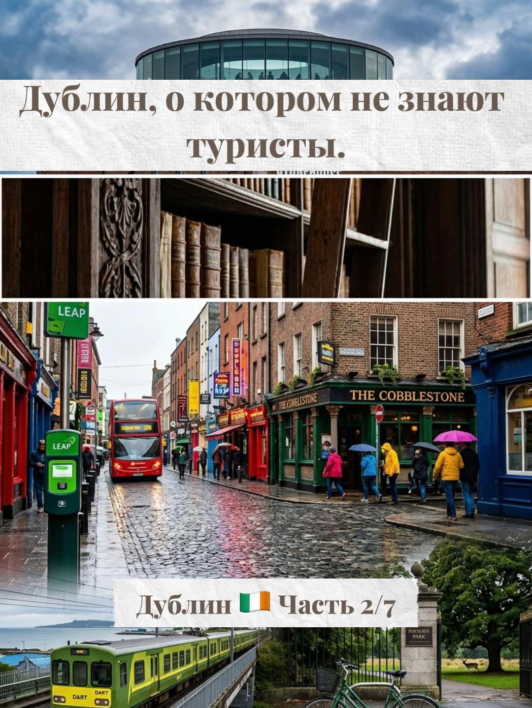 @Куда Дальше?