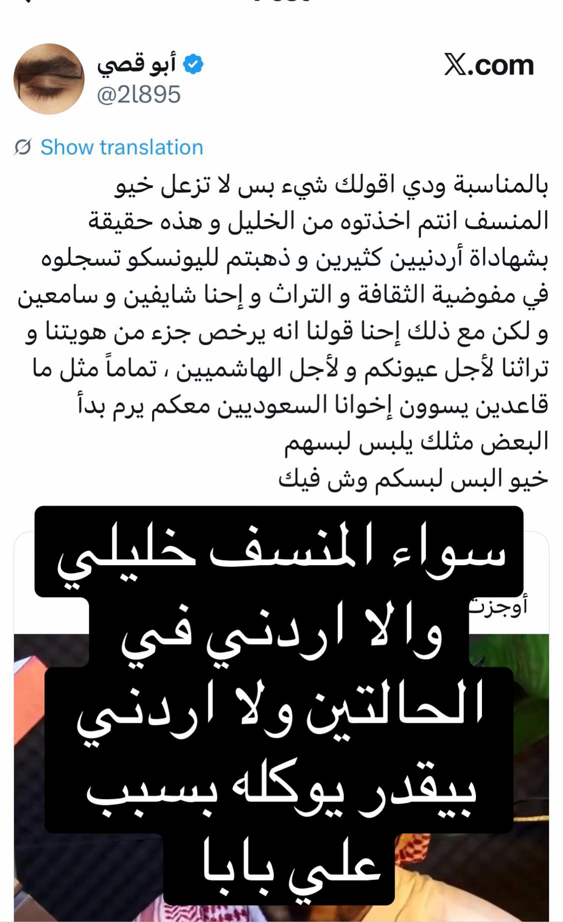 @نايك الملك عبدالله والهاشميين