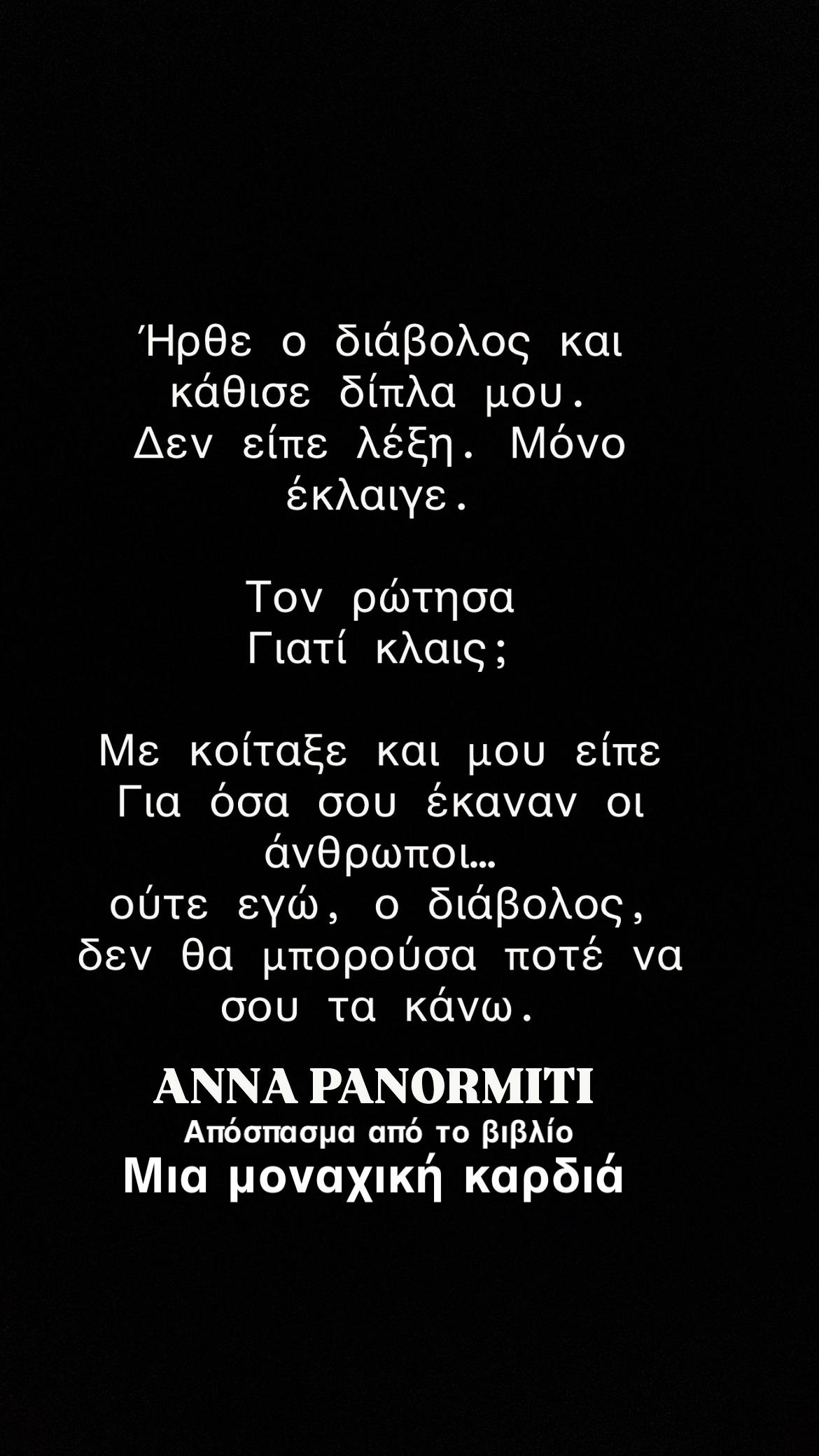 @annapanormiti