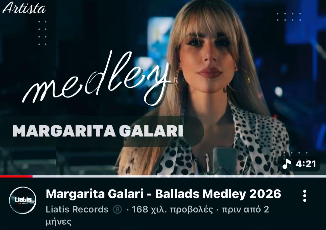 @Μαργαριτα Γαλαρη