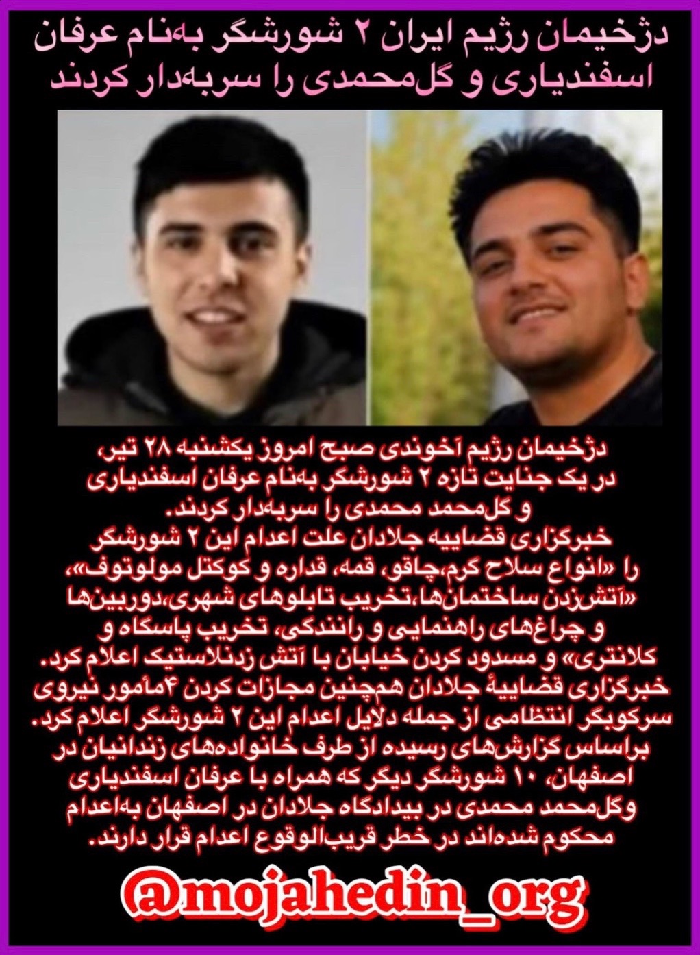 @احسان