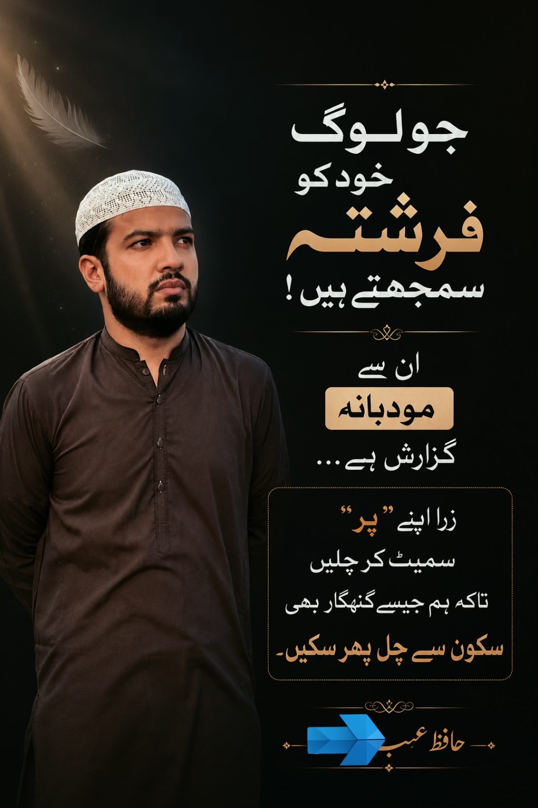 @Abdur Rehman.Zikr.Aur.Fikr