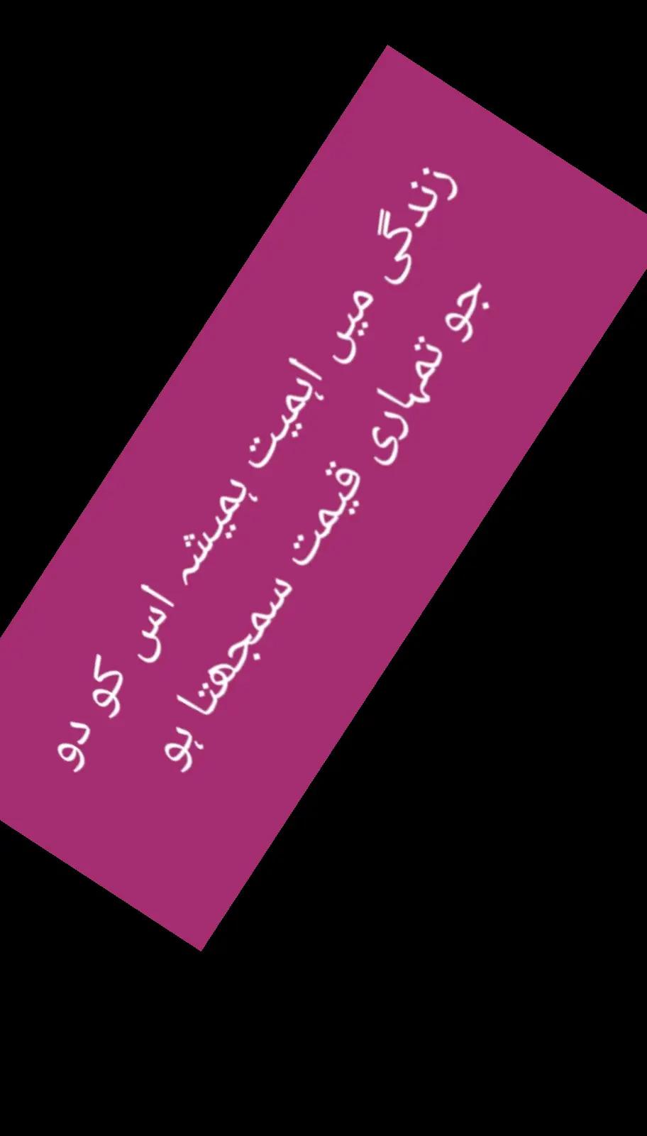 @Miss Shabana Malik
