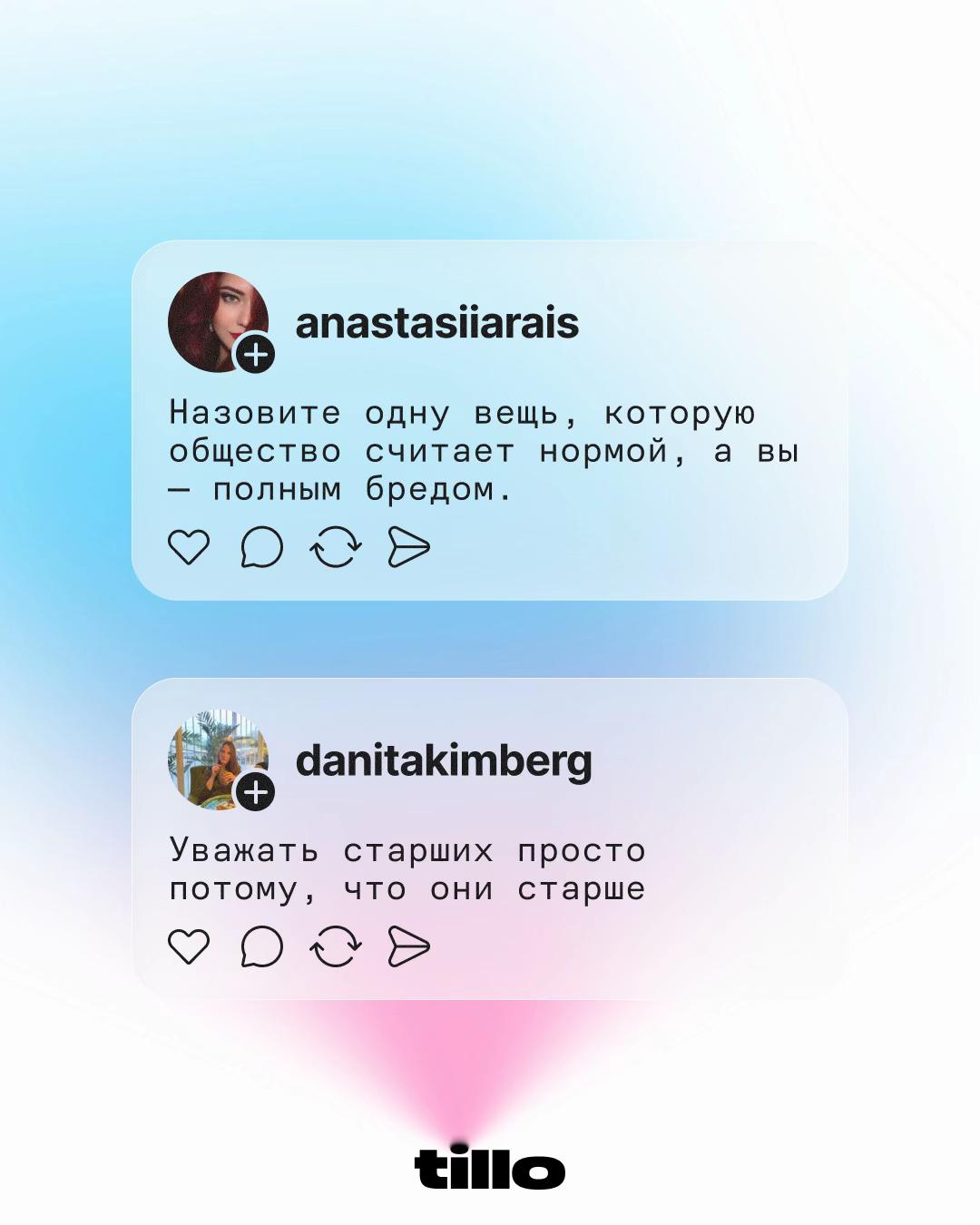 @Тилло Медиа