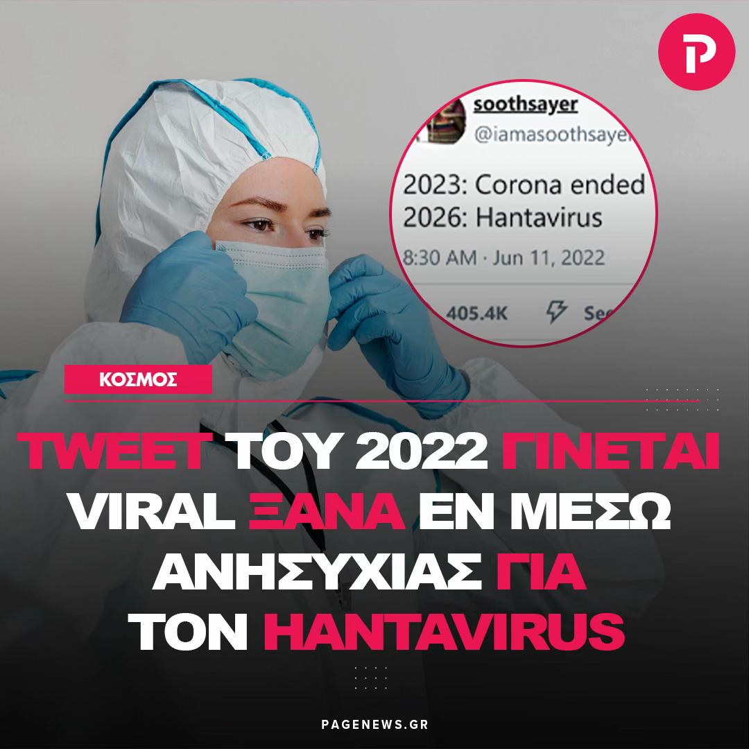 @pagenews.gr