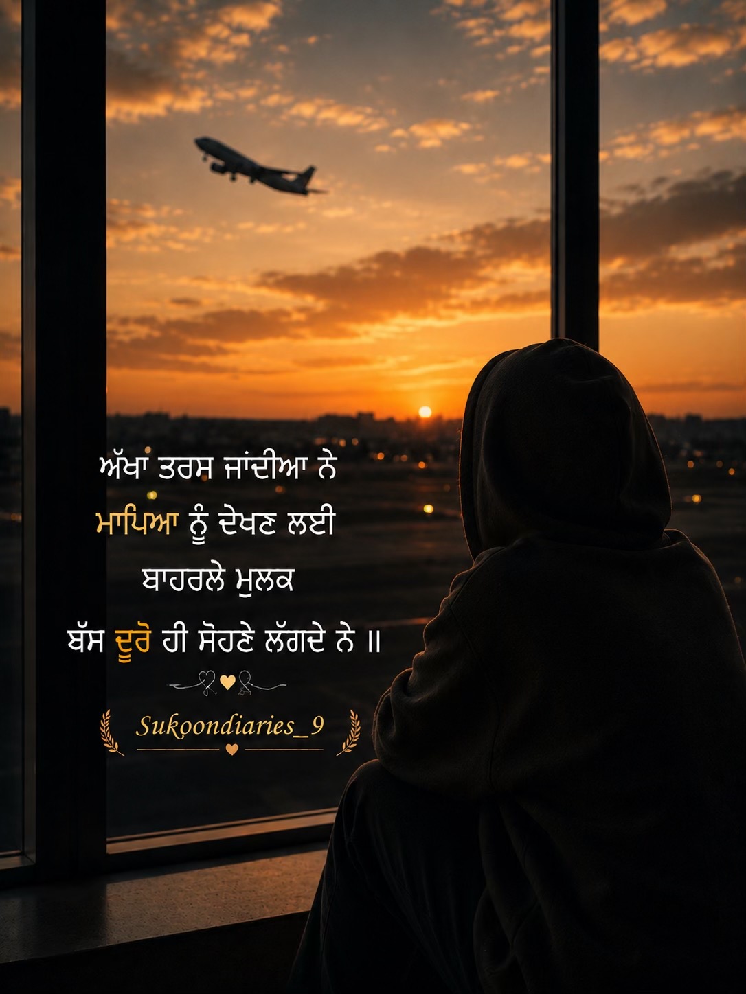 @Sukoon Diaries 🕊️