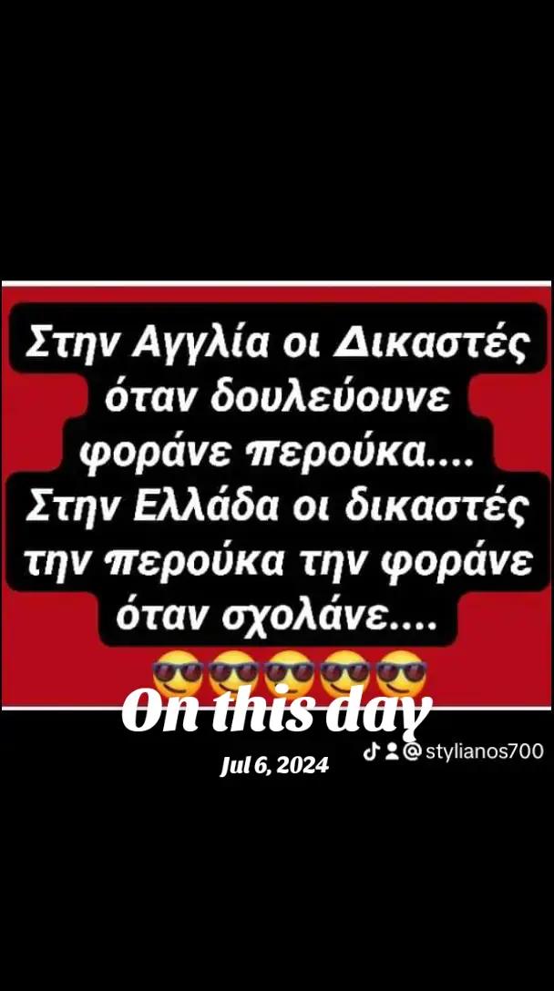 @Στυλιανός