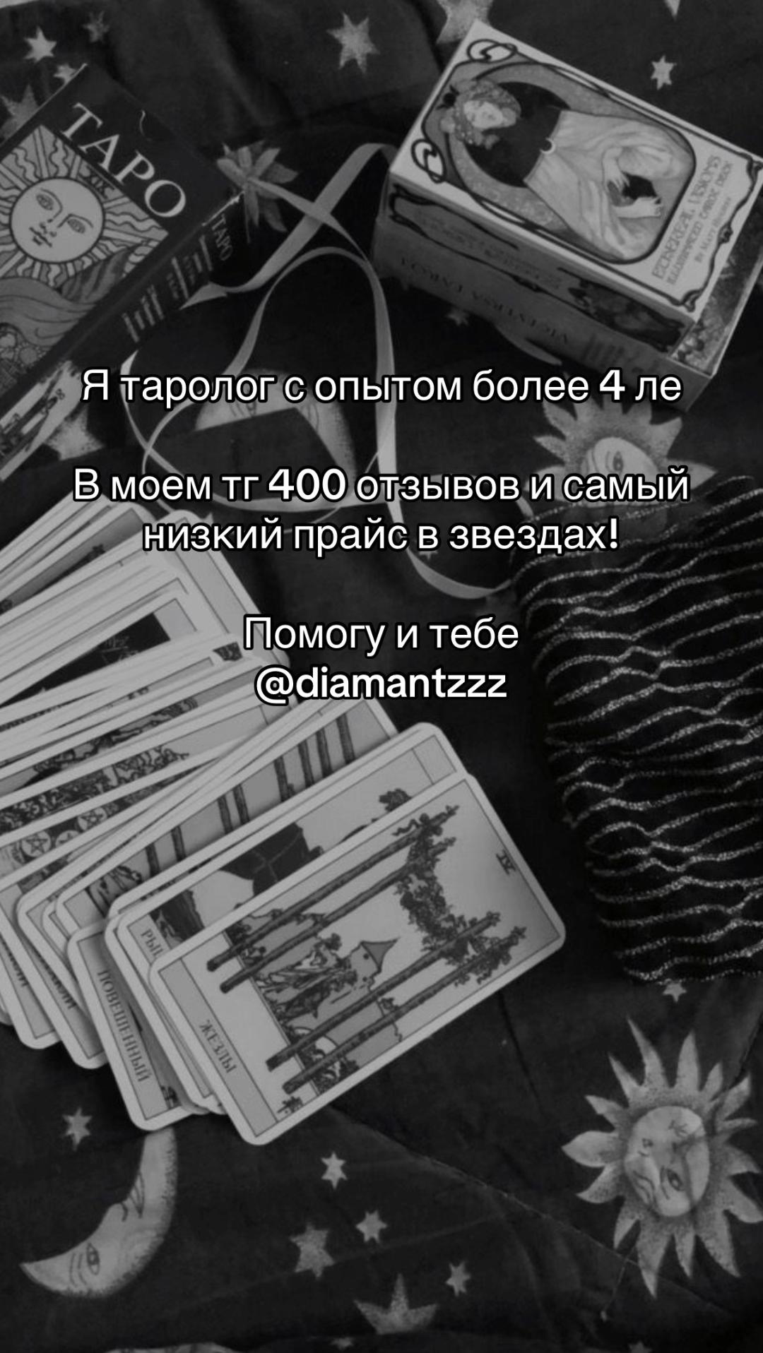 @тг: diamantzzz