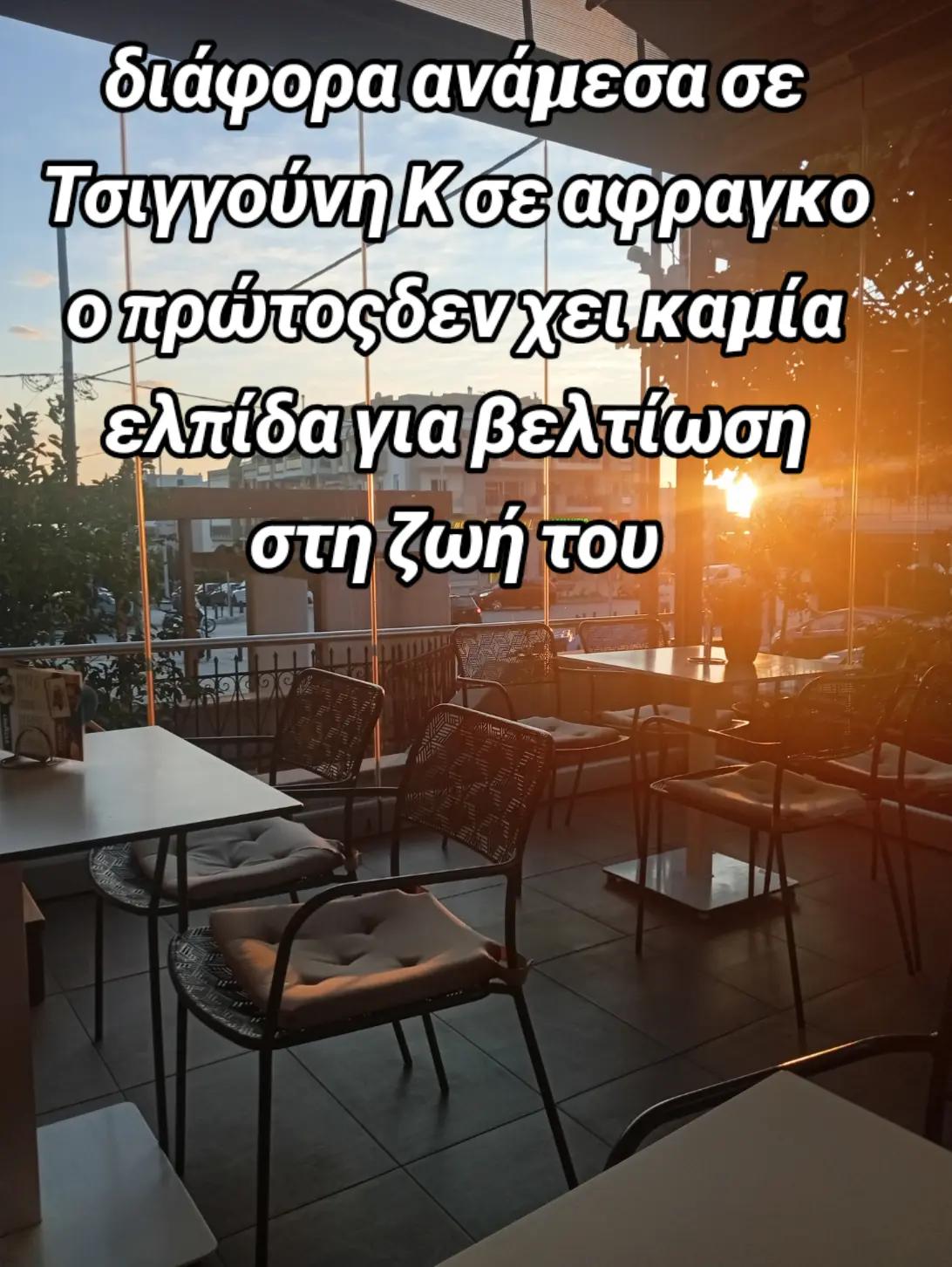 @Στυλιανός