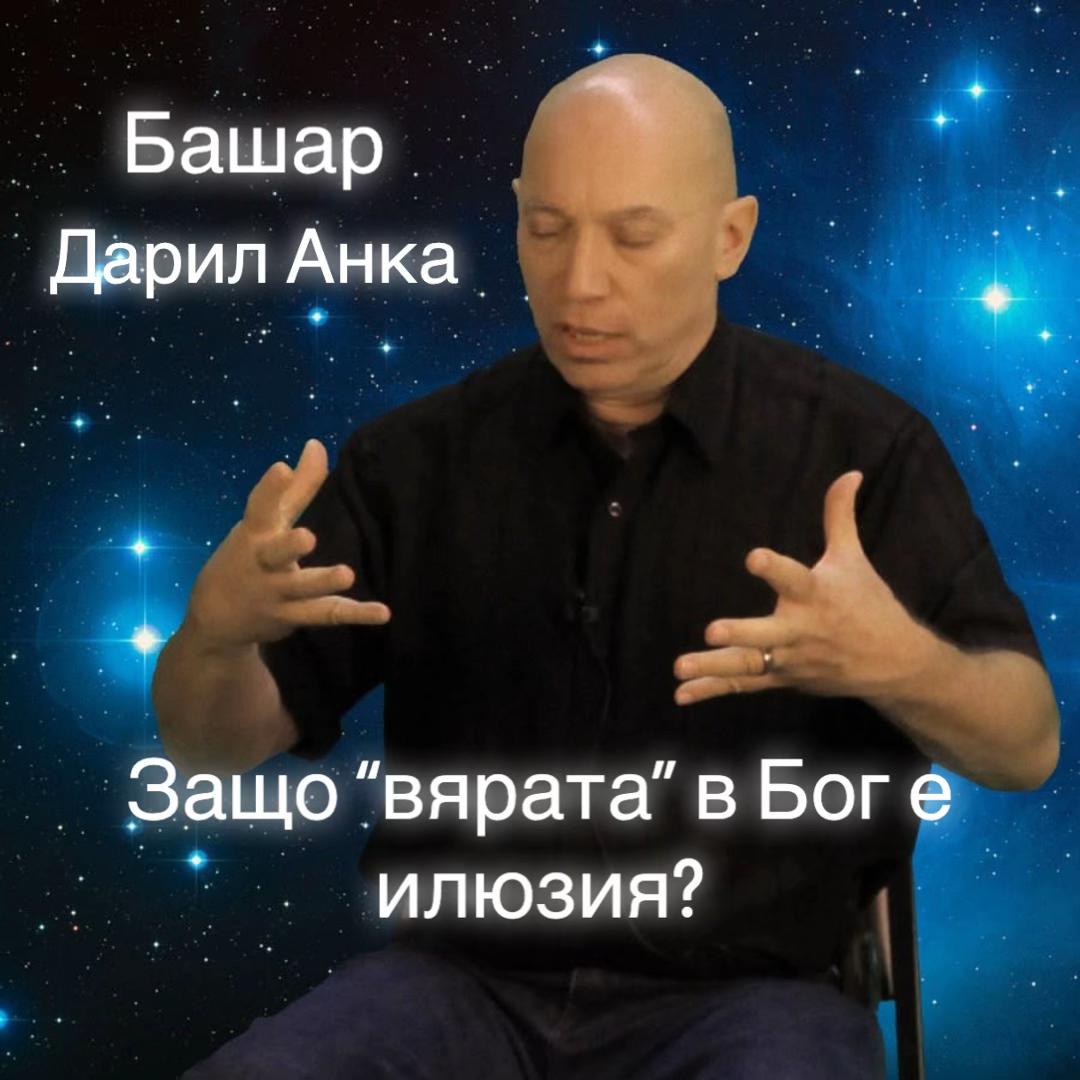 @Със-знание 🌀