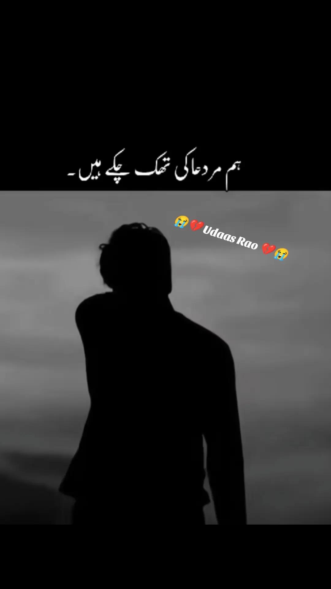 @💔 U͢d͢a͢s͢s͢ R͢a͢o͢ 💔