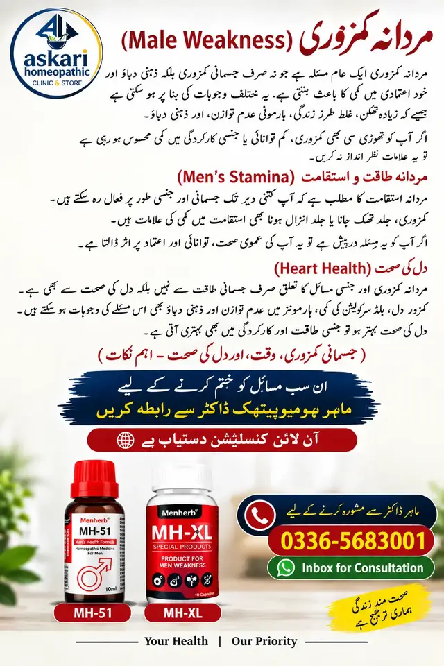@Askari Homeopathic Clinic