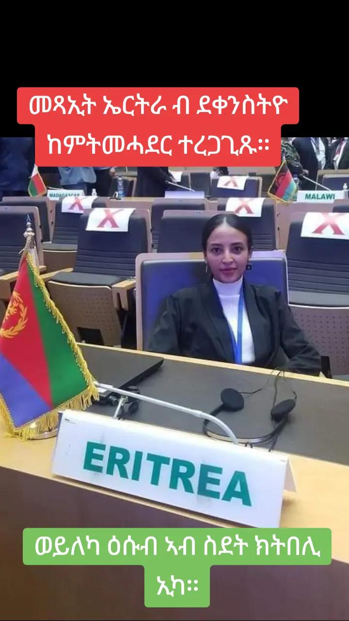 @Rahel Girmay