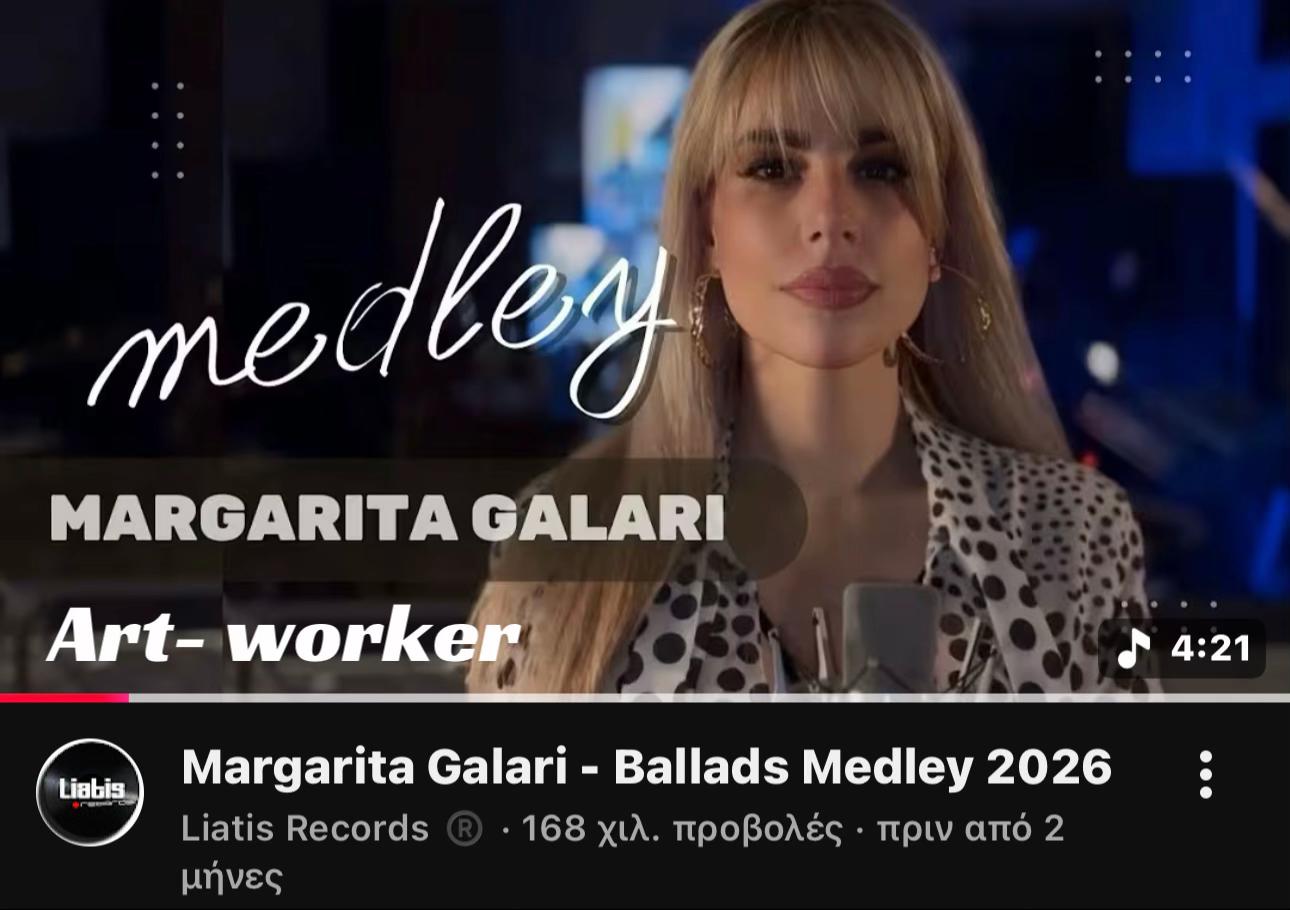 @Μαργαριτα Γαλαρη