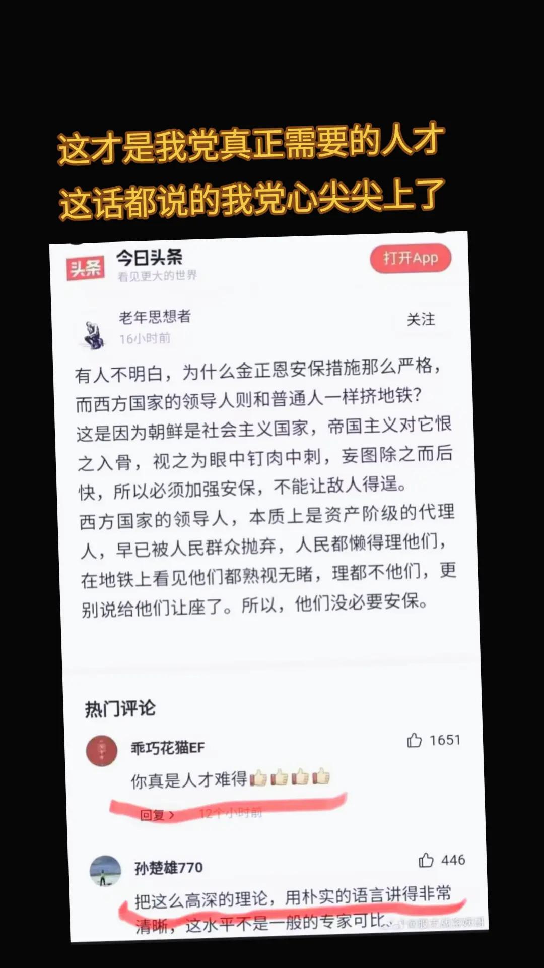 @厉害国底裤
