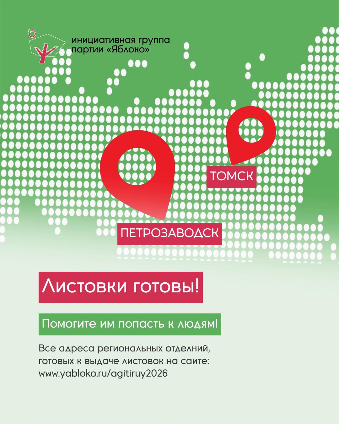 @Инициативная группа Яблока 🍎