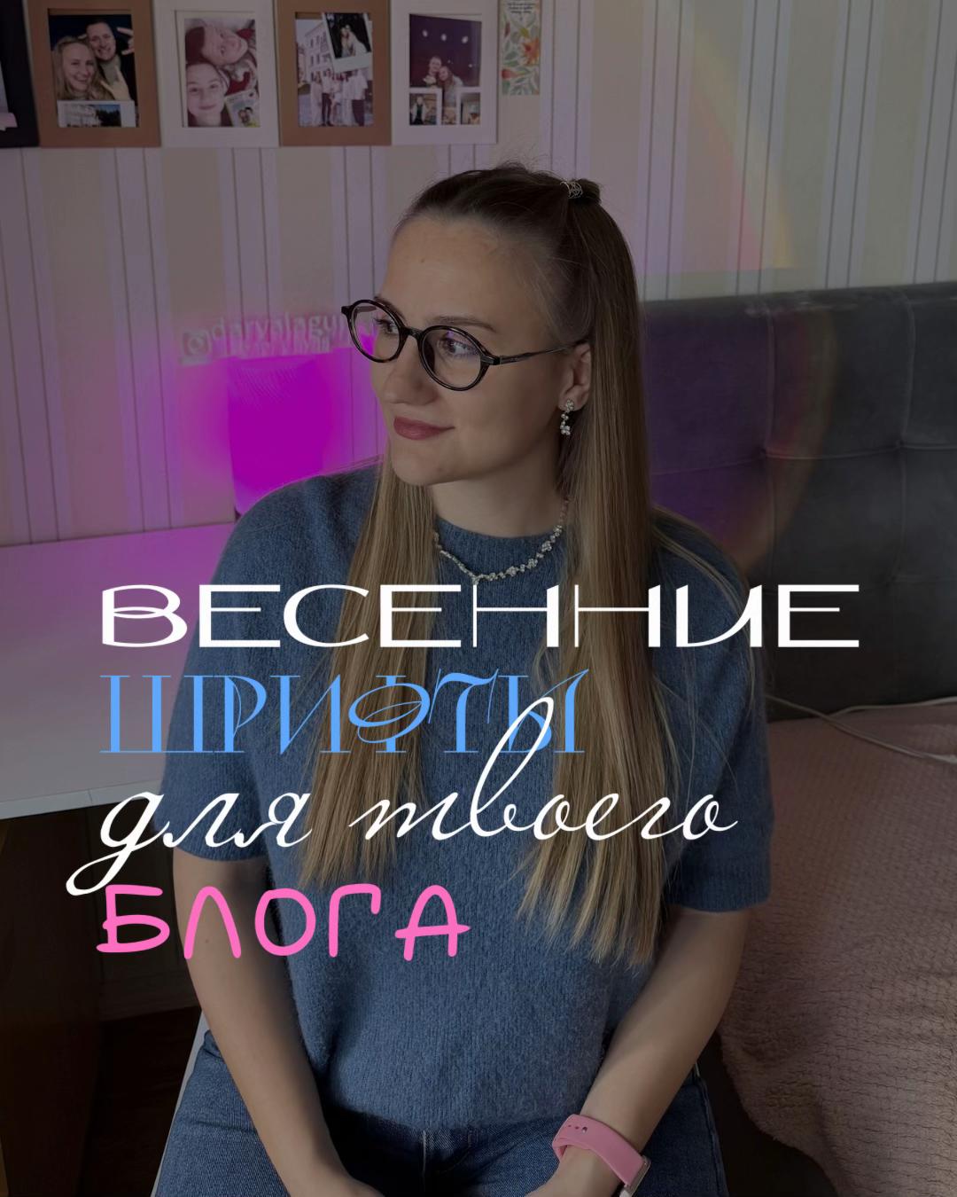 @ДАША | СММ | БЛОГ С НУЛЯ