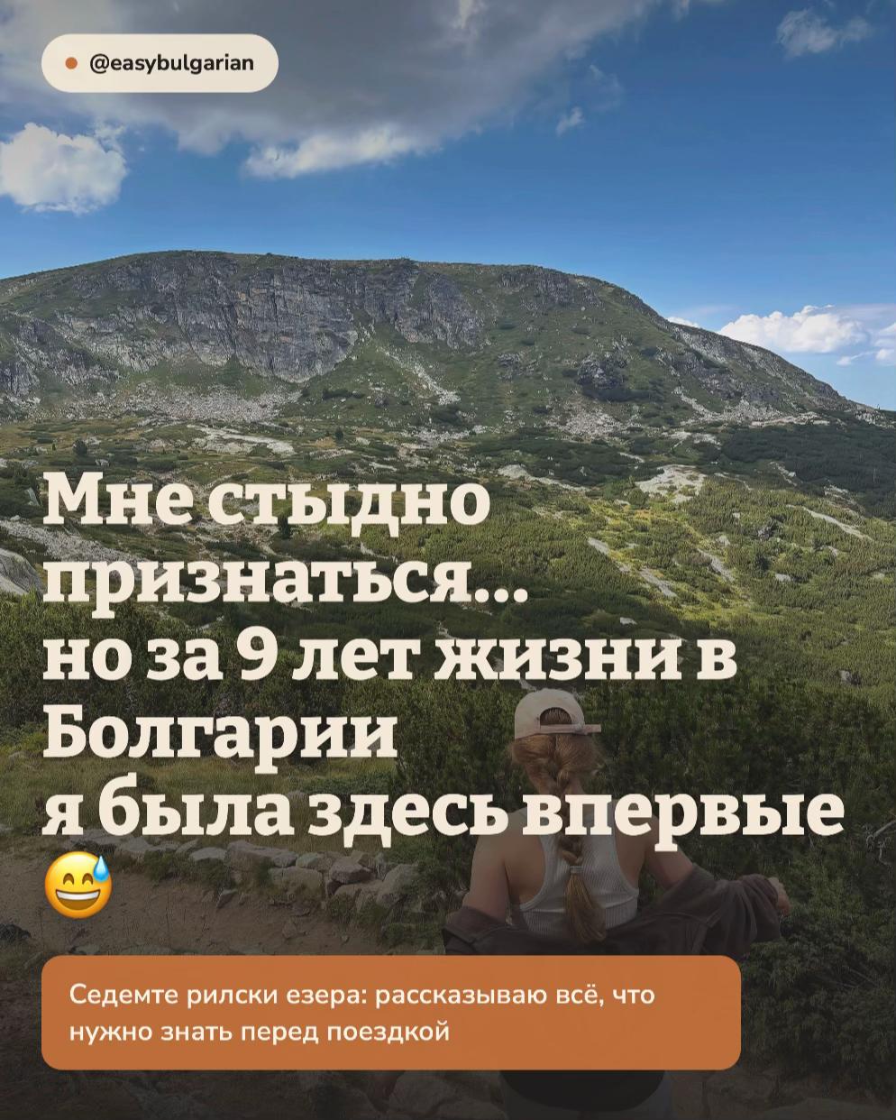 @easybulgarian