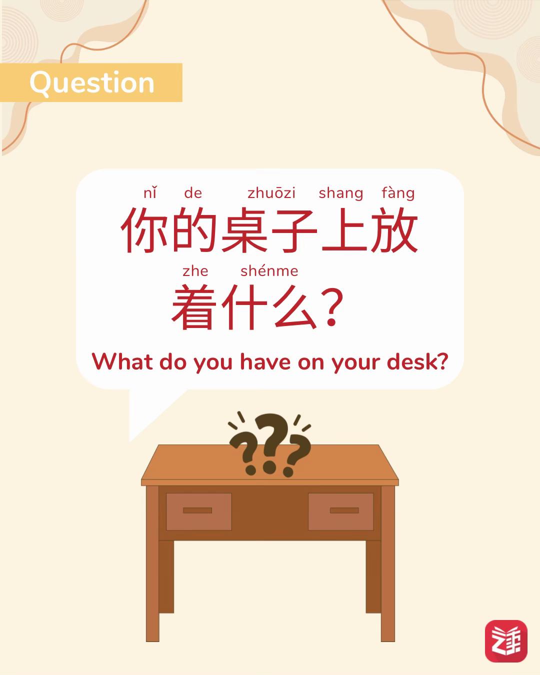@Du Chinese