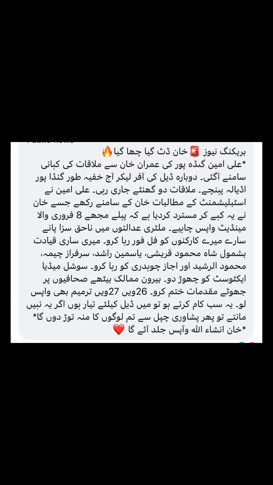 @Voice Of PTI
