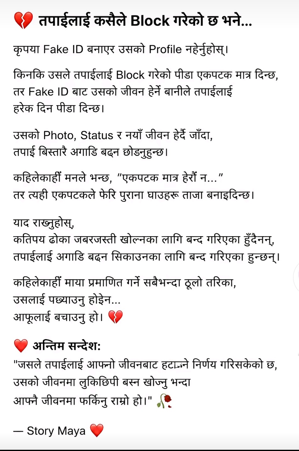 @Gita Nepali