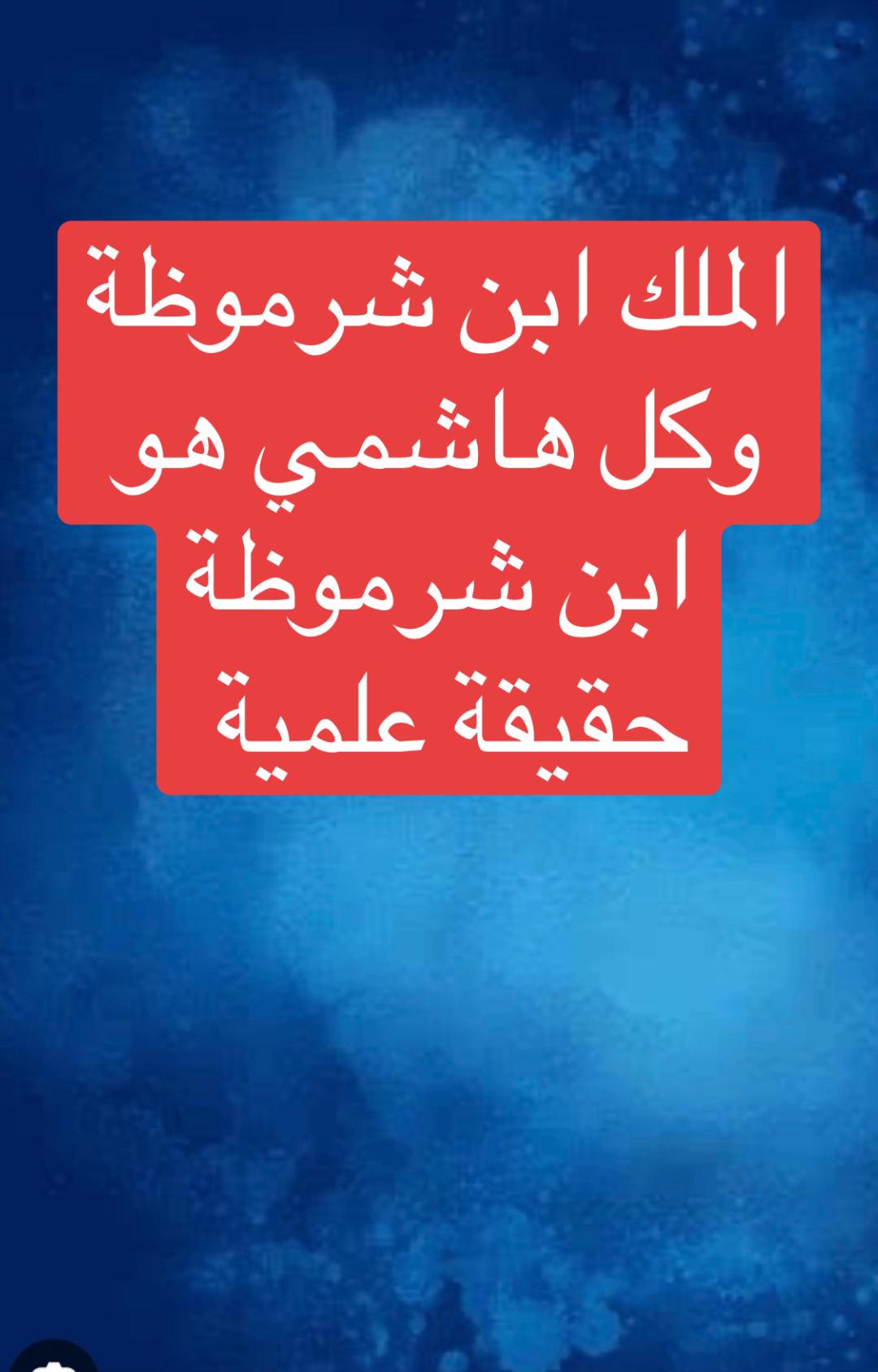 @نايك الملك عبدالله والهاشميين