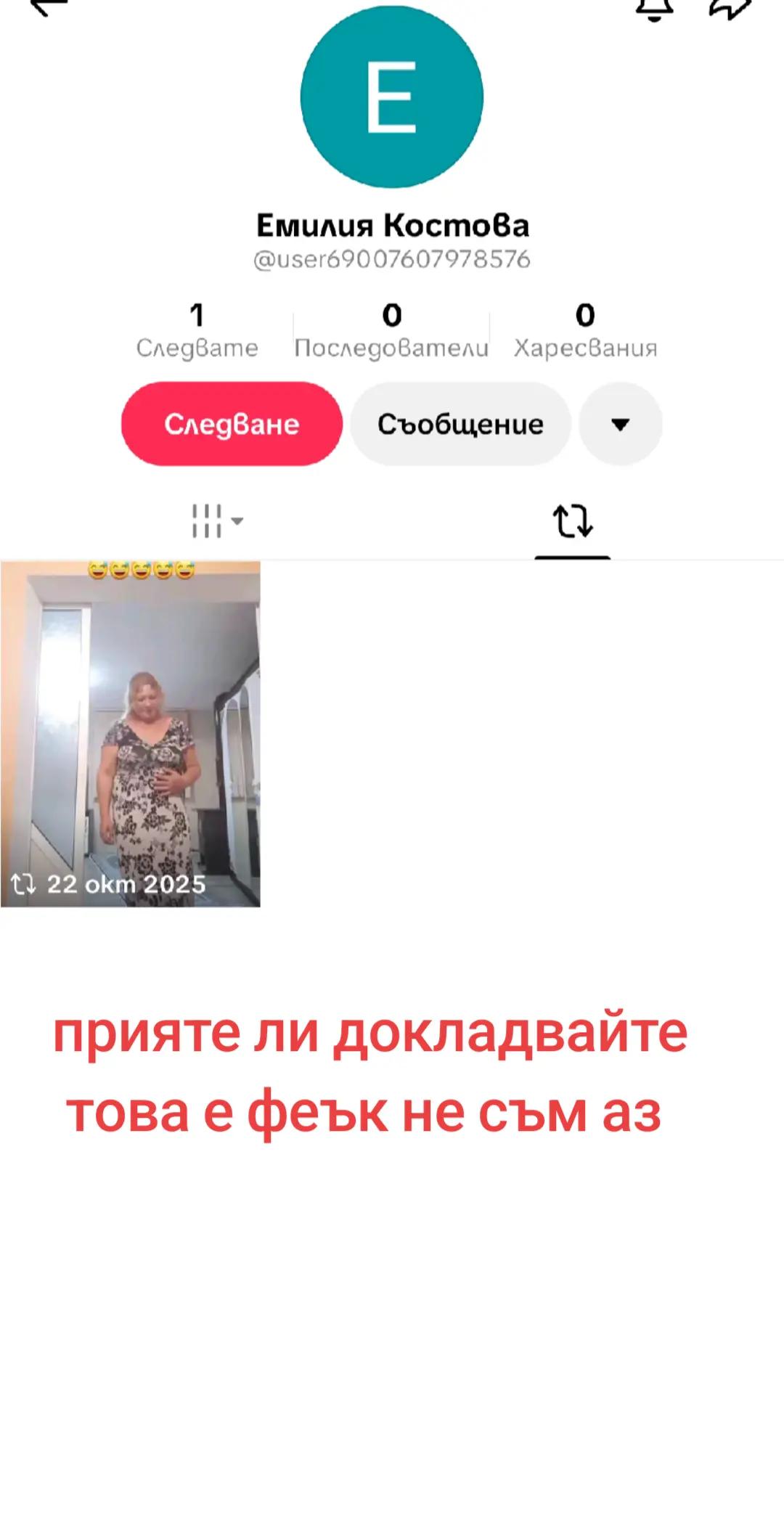 @Емилия Костова