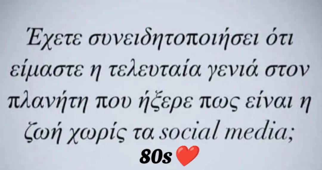 @Ρόδος Αγαπήσαμε μια άλλη εποχη