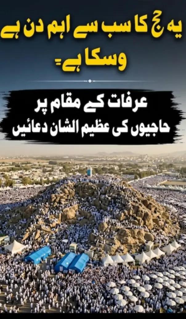 @UmarKiDunya