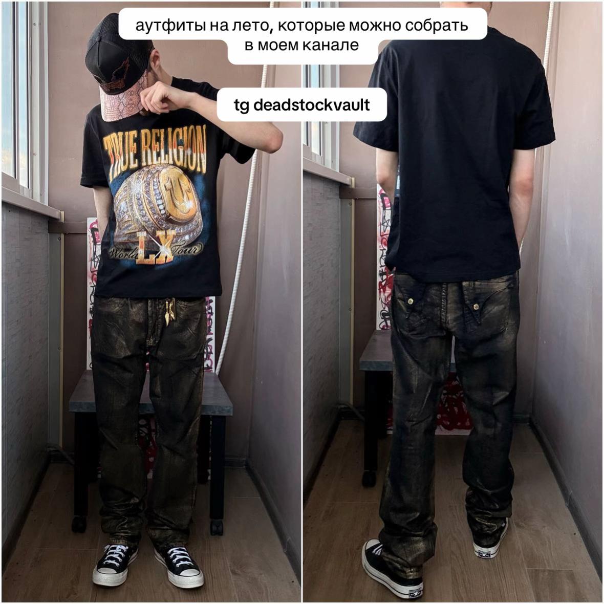 @тгк deadstockvault