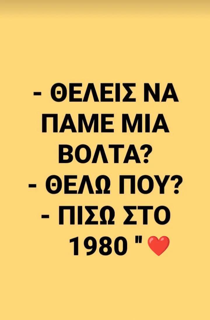 @Ρόδος Αγαπήσαμε μια άλλη εποχη