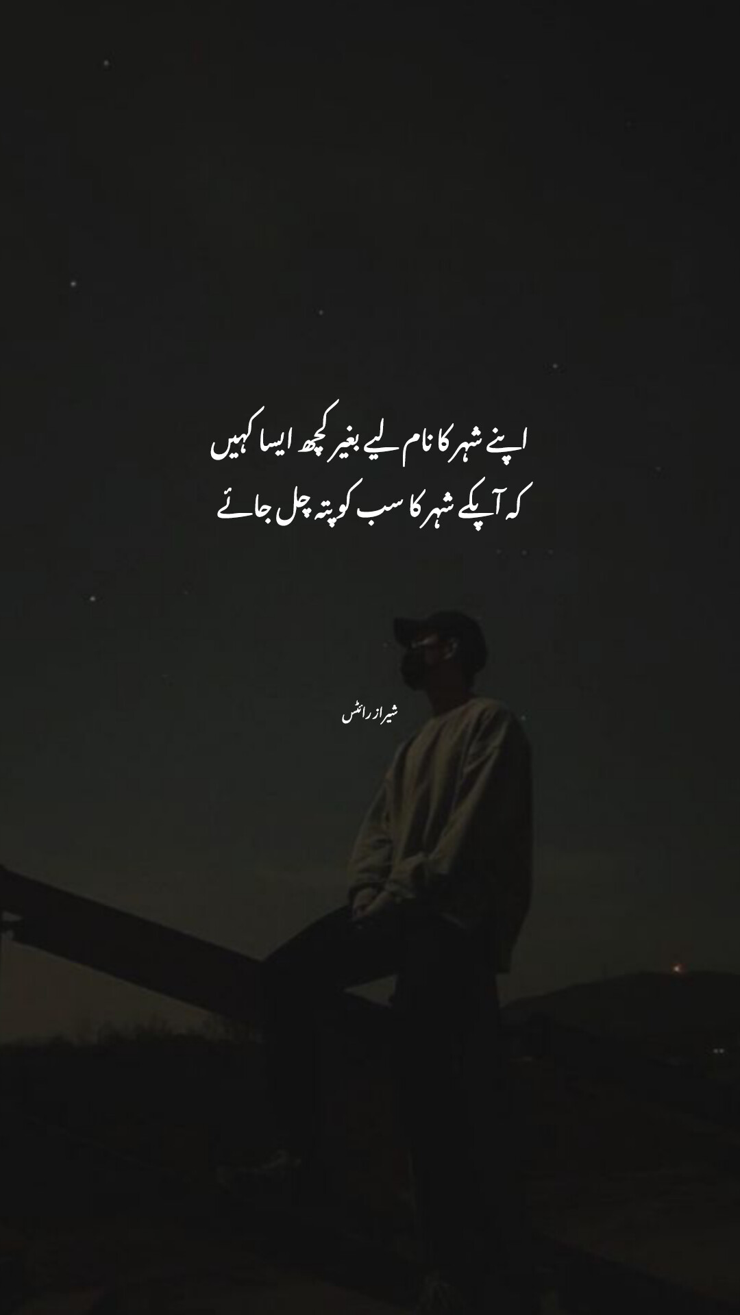 @ShERaZ WriTeS๐ฅ